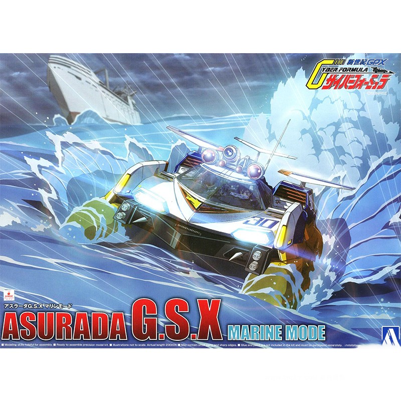 Model Kit Aoshima - Aoshima 05607 1/24 Cyber ​​Formula Sugo