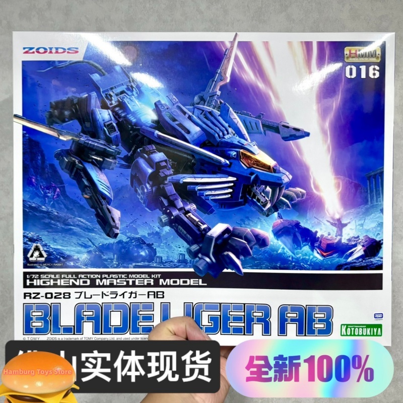 Model Kit Zoids Blade Liger - KOTOBUKIYA Echt HMM Zoids RZ-028 Blade
