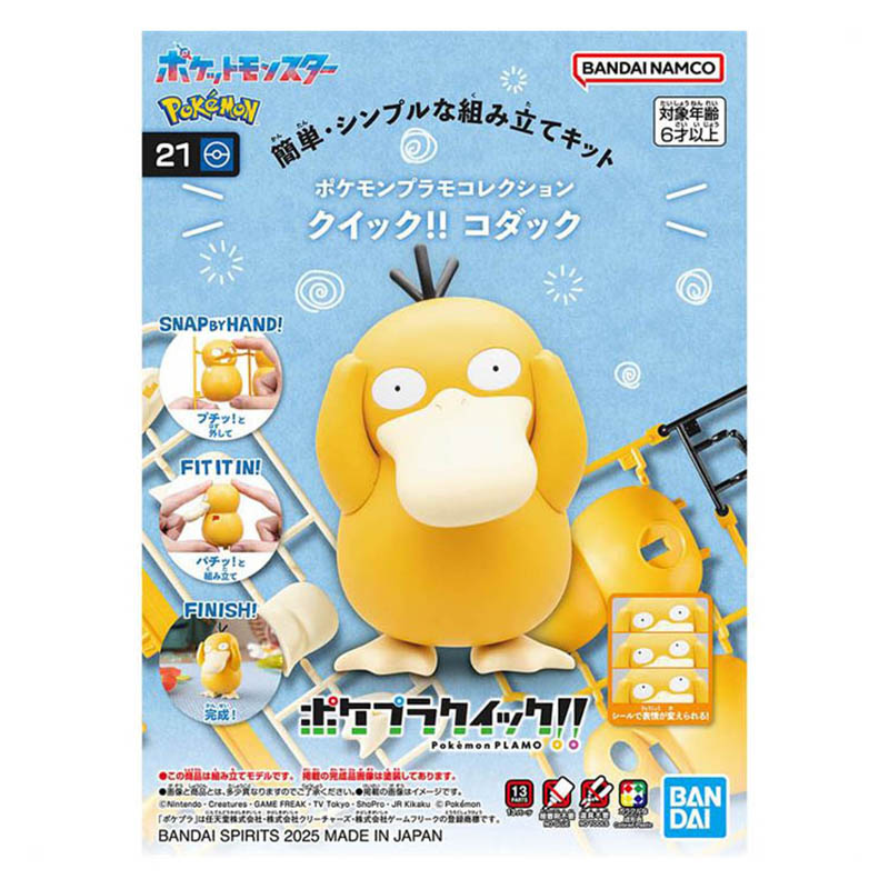 Bandai Pokemon Model Kit Plamo - Model Kit Kyogre recensie en prijs