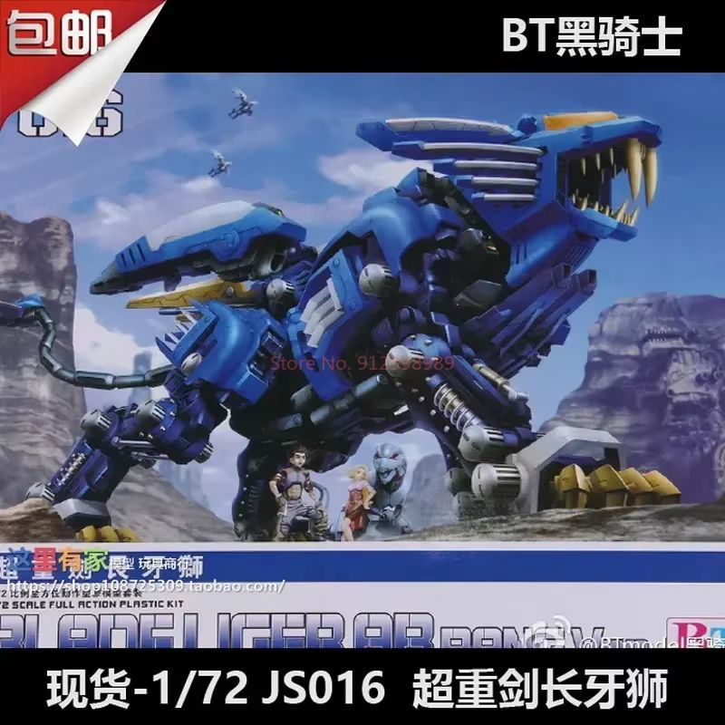 ZOIDS BT Model JS003 RPZ-028 B - Model Kit Zoids Blade Liger recensie en prijs