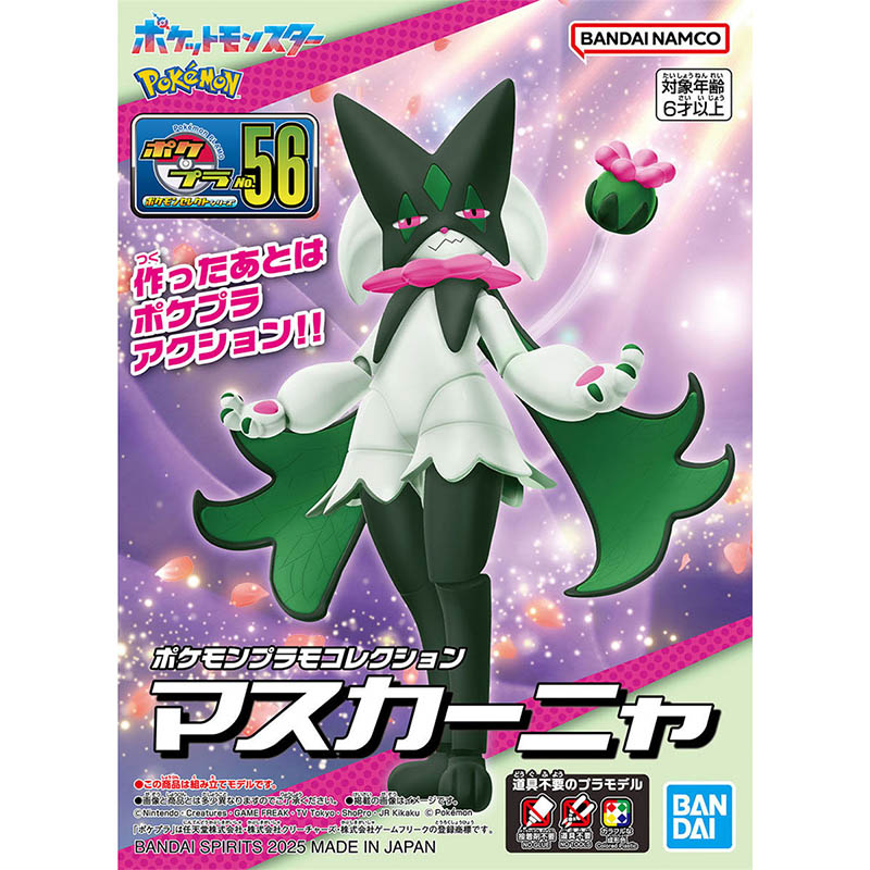 Bandai Pokemon Model Kit Evolu - Model Kit Kyogre recensie en prijs
