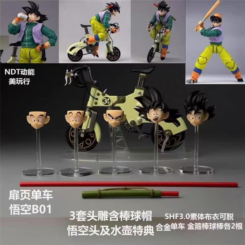 Op voorraad! Kamione S.H.F Dra - Model Kit Dragon Ball recensie en prijs