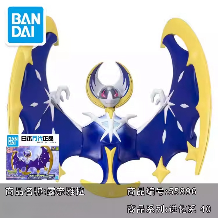 Originele Bandai Pokemon Model - Model Kit Kyogre recensie en prijs