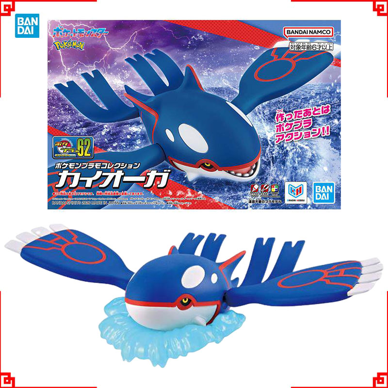Bandai Pokemon Model Kit Evolu - Model Kit Kyogre recensie en prijs