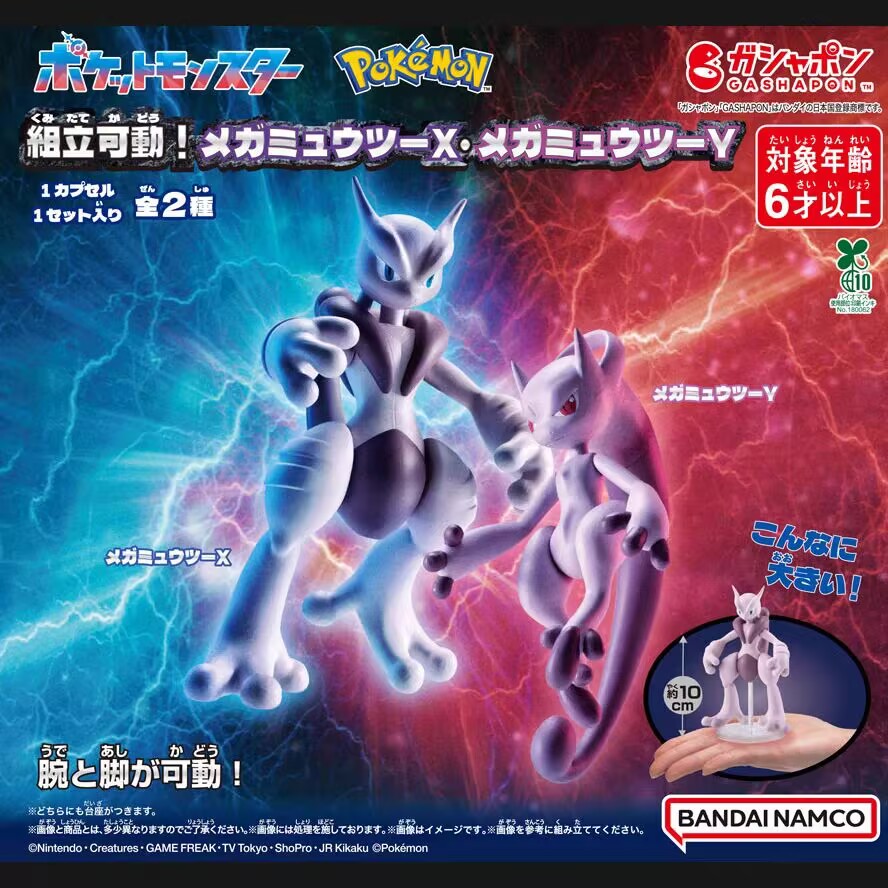 Echte Bandai Pokemon Mega Mewt - Model Kit Kyogre recensie en prijs